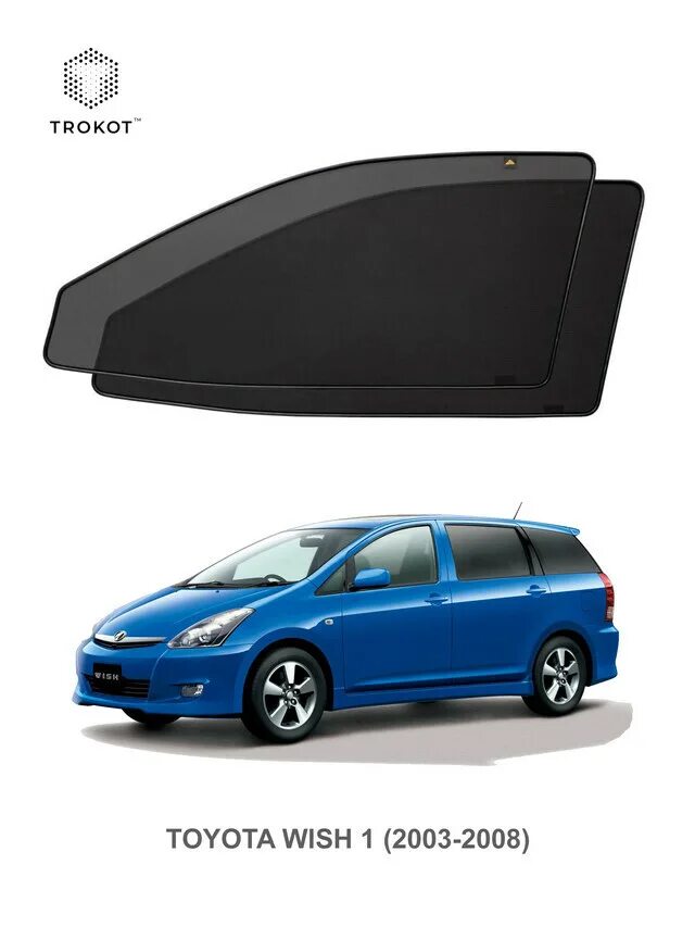 Развёртка тойота виш. Крепление шторки багажника шторка багажника toyota wish. Держатель шторок toyota sequoia. Тойота виш шторки. Шторка багажника тойота виш.