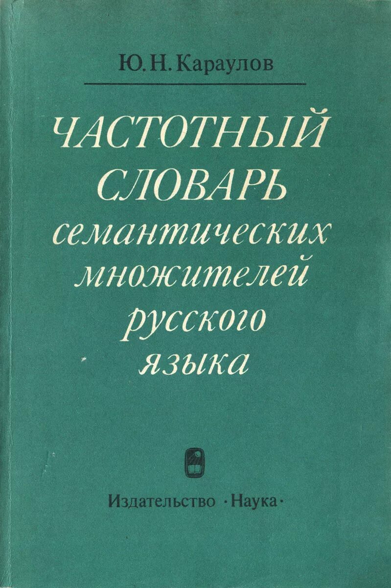 книги на английском фото. частотный словарь русского. языков популярные произведения. книги русской классики. самые известные произведения писателя.