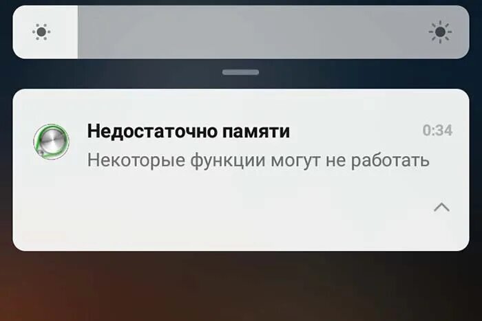 Недостаточно памяти. Недостаточно памяти на телефоне. Уведомление не хватает памяти. Недостаточно памяти что делать. Пишет память переполнена