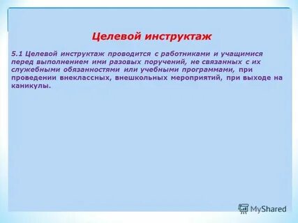 Когда будет проводиться то