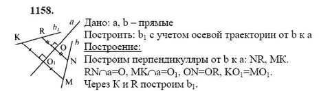 Л с атанасян 9 класс
