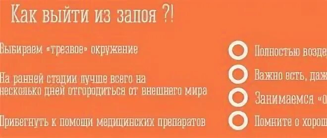 Как выцтииз депрессисамостоятельно. Как выйти из стресса. Как быстро выйти из. Как выйти из запоя самостоятельно в домашних условиях быстро. Как выйти из запоя в домашних условиях.