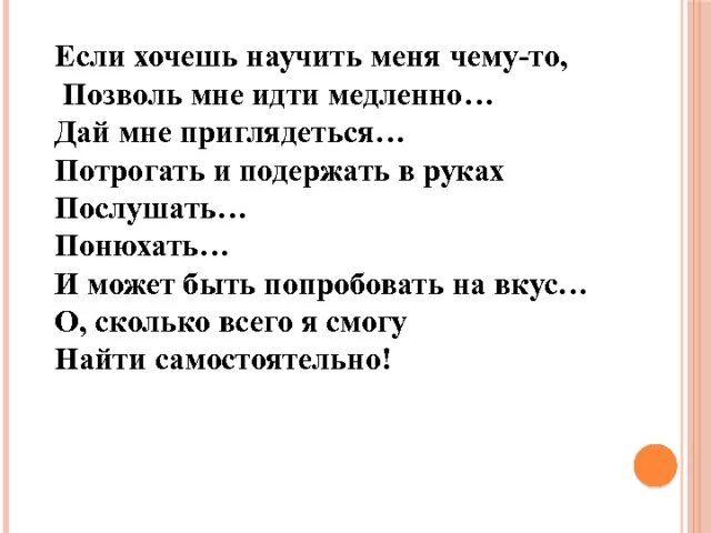 Хочешь потрогать видео. Если хочешь научить. Если вы захотите меня потрогать. Еслвы захотите меня потрогать. Дай мне потрогать это.