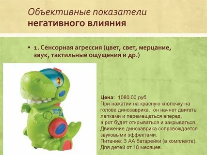 Негативные показатели