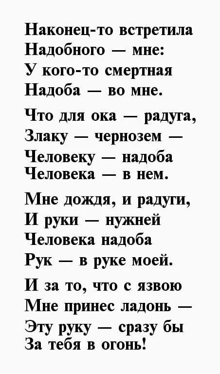 Цветаева стихотворения 12 строк