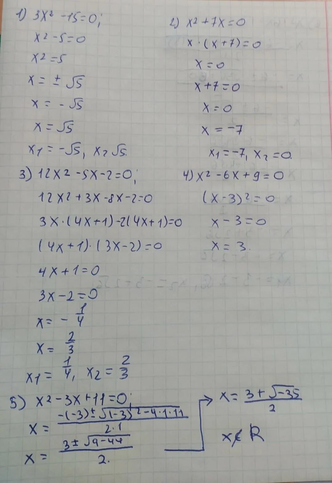 3х 4 7х 9. 5х 3х 1 0.6х 5.2-2х. (Х+4у)(х-2у)=0 и х+2у=12. Х2-6х=5х-12-х2. Х 4 2 Х 9 2 2х2.