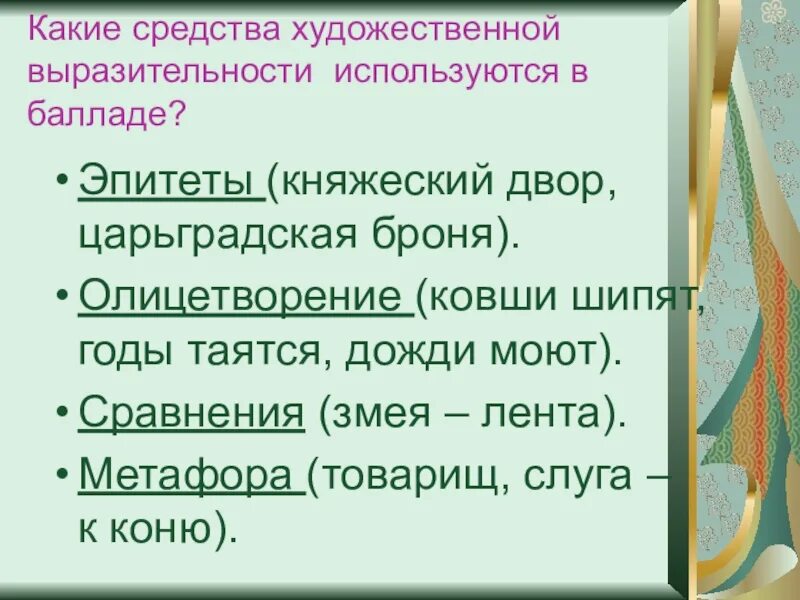 Добрый опыт средство выразительности какое. Какие средства художественной выразительности. Художественно выразительные средства. Какие средства художественной выразительности использует. Какое художественное средство выразительности использует.