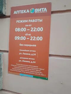 Интернет аптека богданович