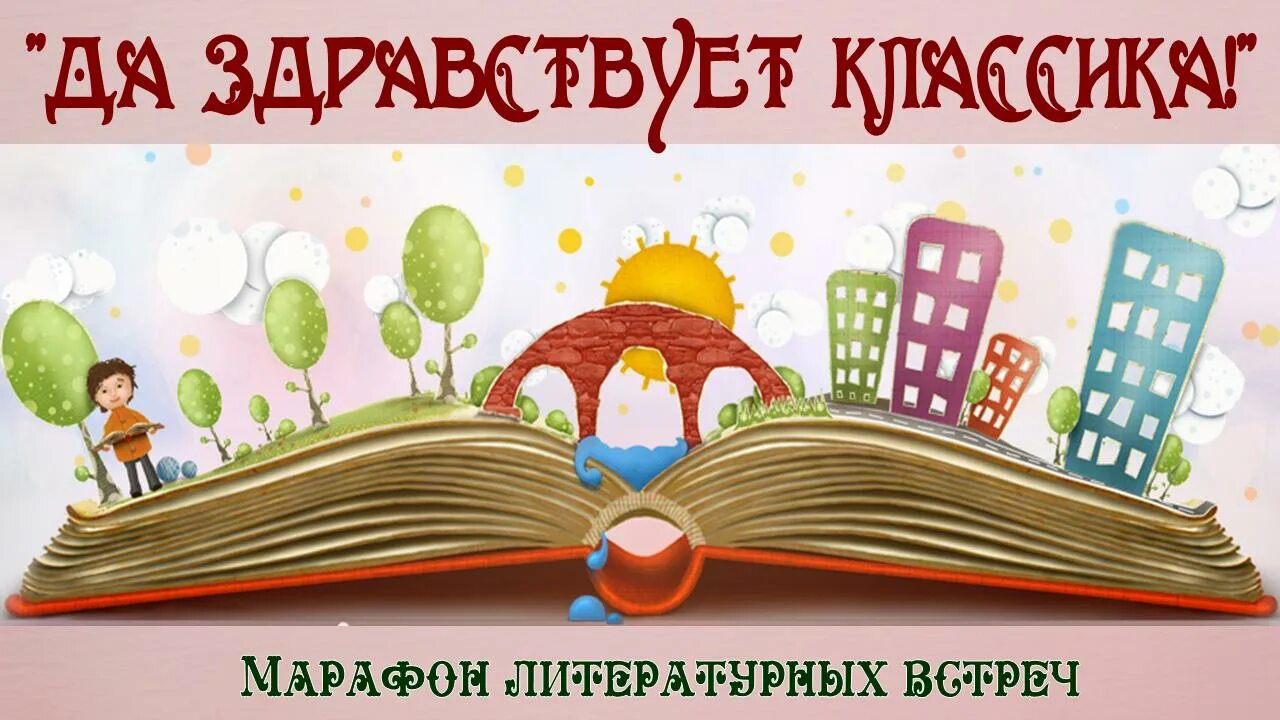 Тула земля моя неповторимая. Стихи о мвлой родинеродине. Фон литературный детский. Родной город писателя. Лев кассиль энгельс.