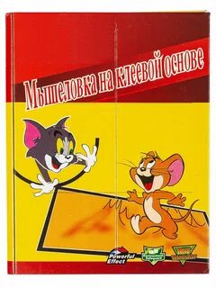 Мышеловка 2020