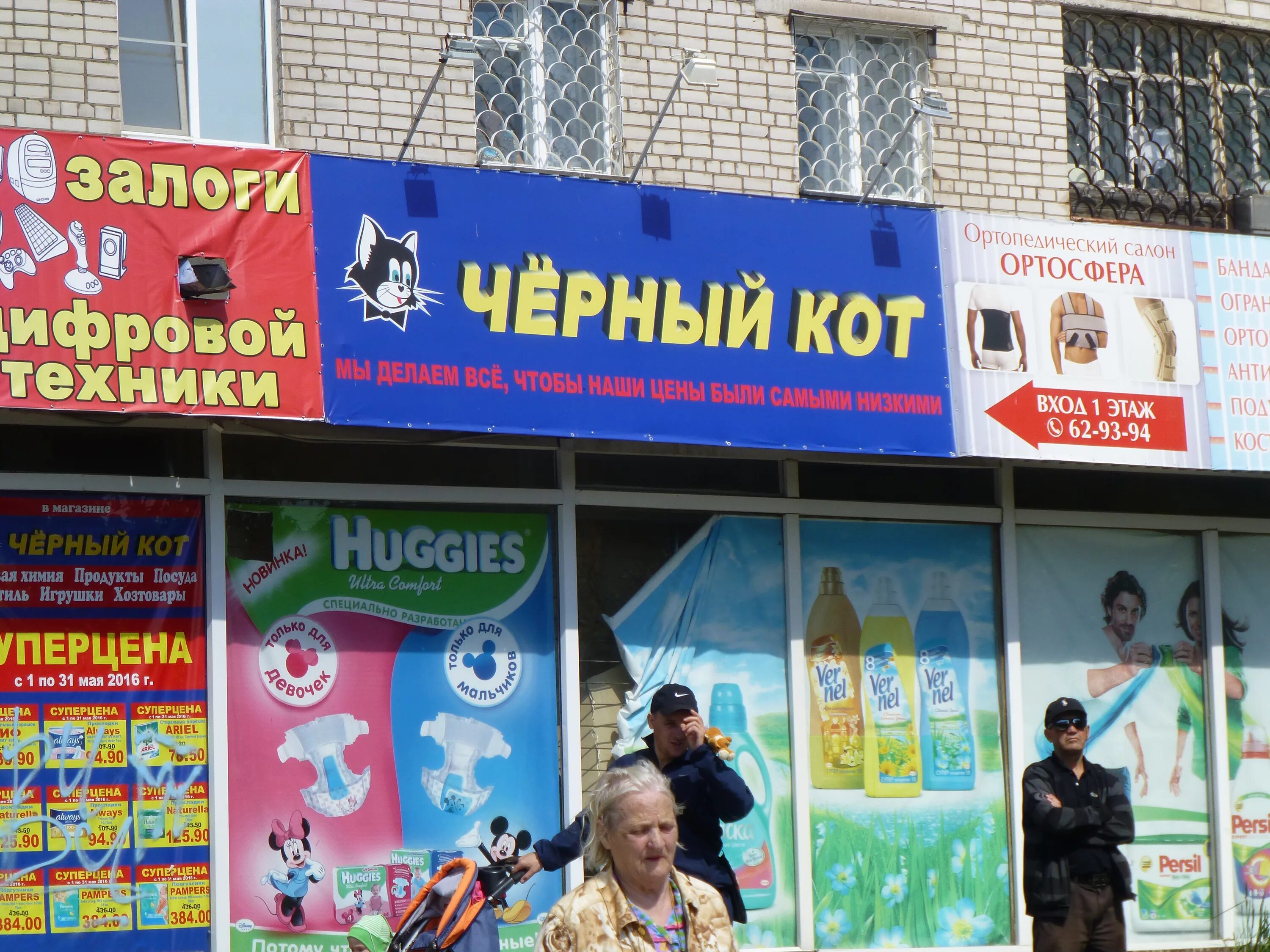 Магазин черный кот в вологде. Чёрный кот магазин череповев. Чёрный кот магазин архангельск. Склад черный кот череповец. Черный кот магазин череповец.