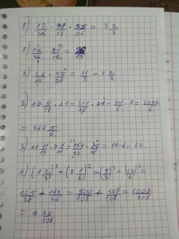 Вычислите: 1) 12/35*2/5. Вычислите - 12:(-2 1/13)+ 1 1/4: (-15/46). 6 13 : 1 = 13 6 :1. Вычислите 17/12 3 2/5-2/5 2-1 1/12. Вычислите 11 5 32 3