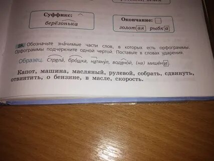 Белил проверочное