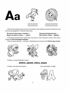 Читать методика