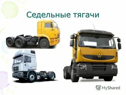 Тягач категория