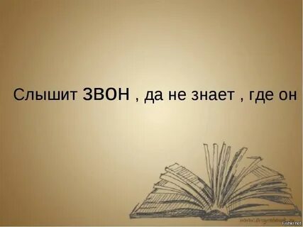 Как сказать по другому запиши