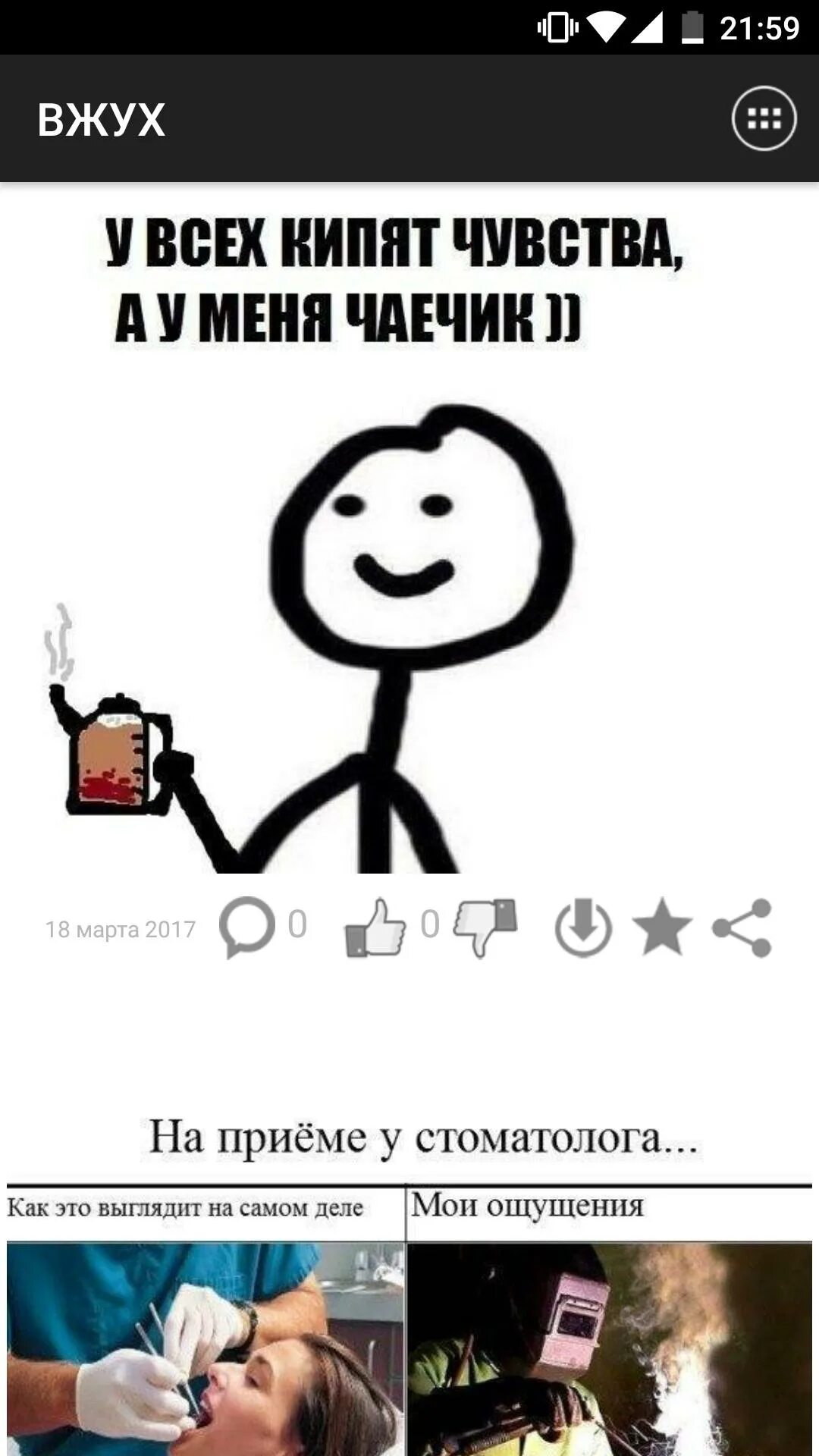 Вжух!. Вжух Мем. Кот вжух. Вжух что это значит.