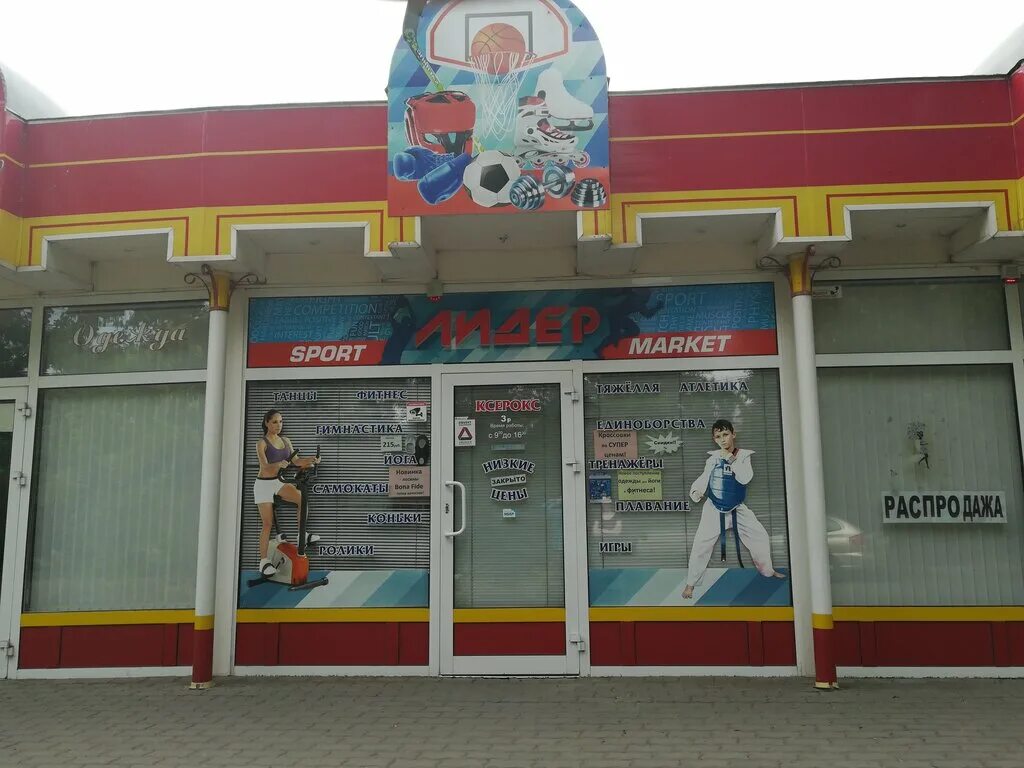 электрический магазин. ситилинк таганрог радуга. электронный таганрог. ситилинк таганрог. спорт магазины в таганроге.