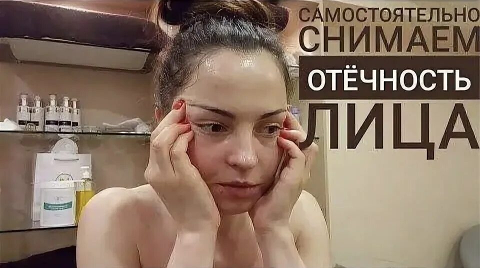 Как быстро убрать отек с лица утром. Как снять отёк с лица быстро.
