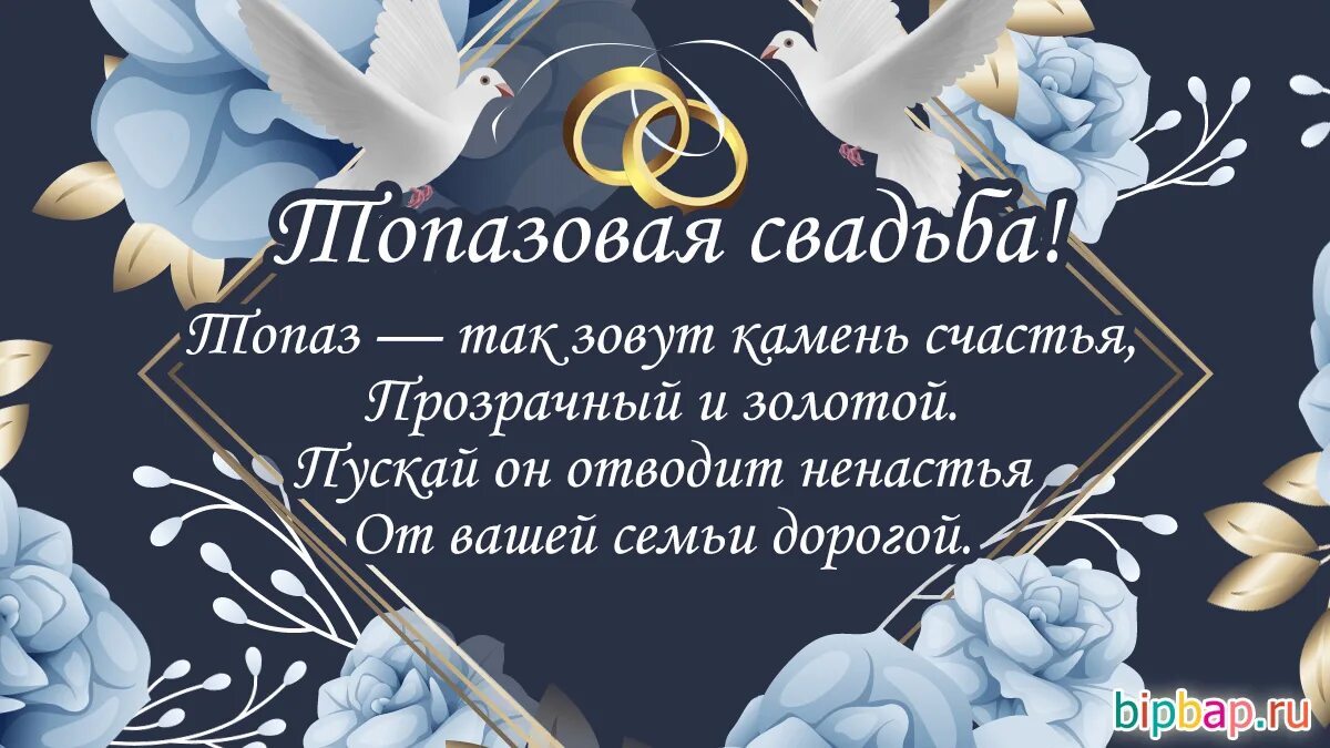 53 годовщина. Пожелания на годовщину свадьбы. Свадьба красного дерева поздравления. Солнечная свадьба поздравления. 48 Лет свадьбы поздравления.