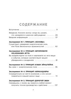 Книга 9 способов
