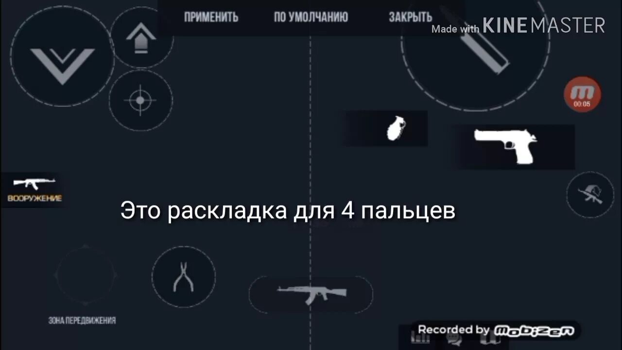 Раскладки для стандофф 2