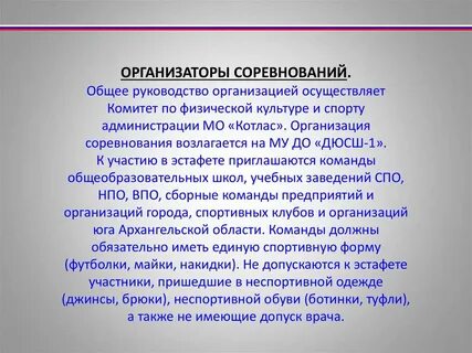 Общие соревнования это