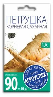 Сахарный корень