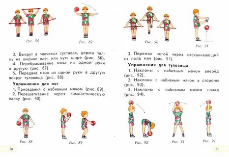 Рэш физическая культура 1 класс
