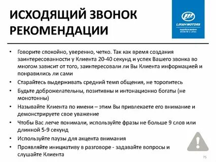 Исходящий звонок это