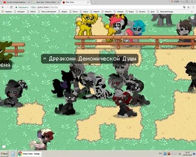 Пони таун кланы