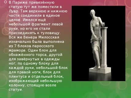 Здесь статуя