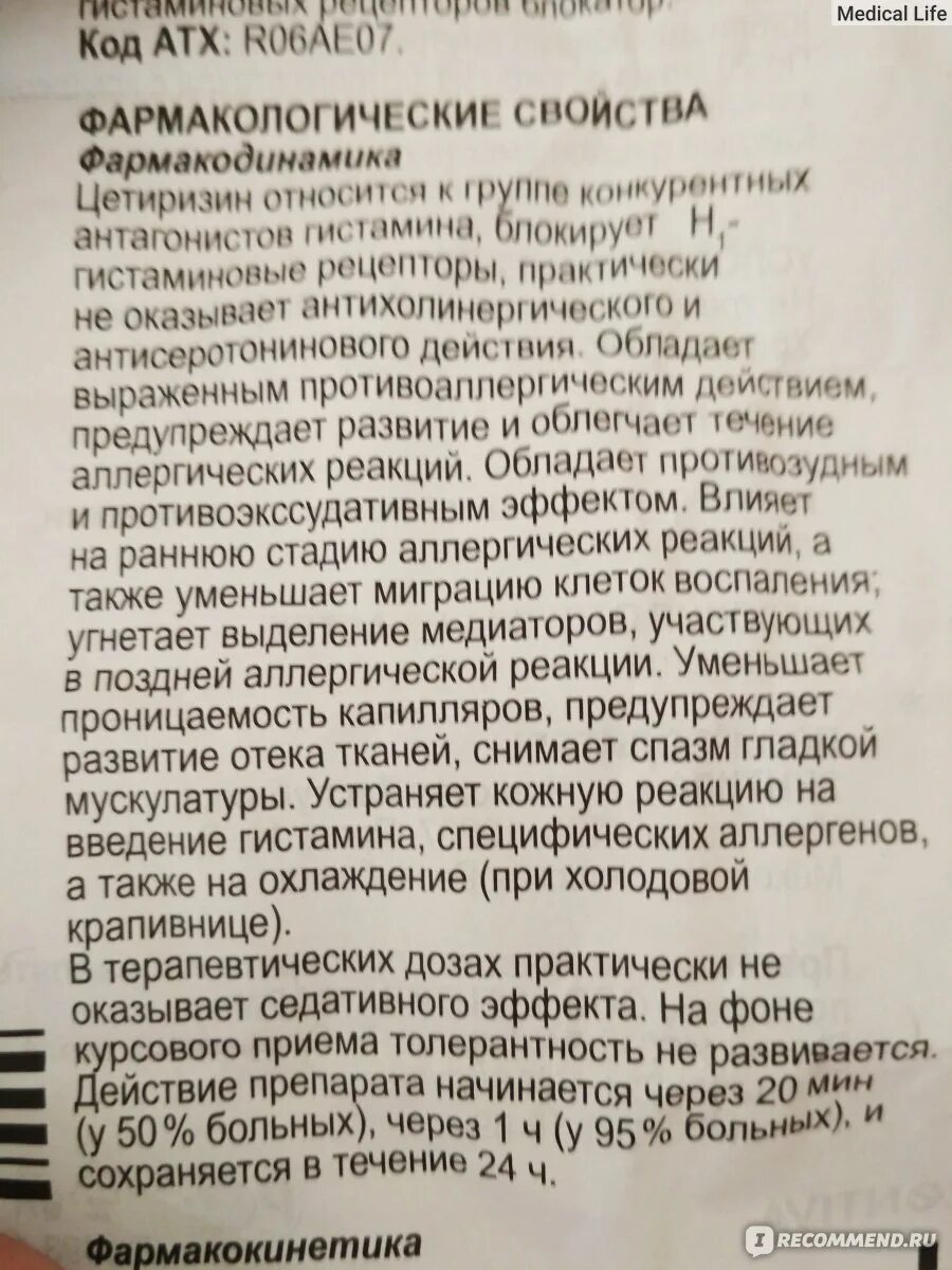 Зодак собаке дозировка таблетки. Зодак дозировка взрослым в каплях. Зодак капли дозировка собаке. Дозировка капель зодак для щенков. Зодак сколько капель пить