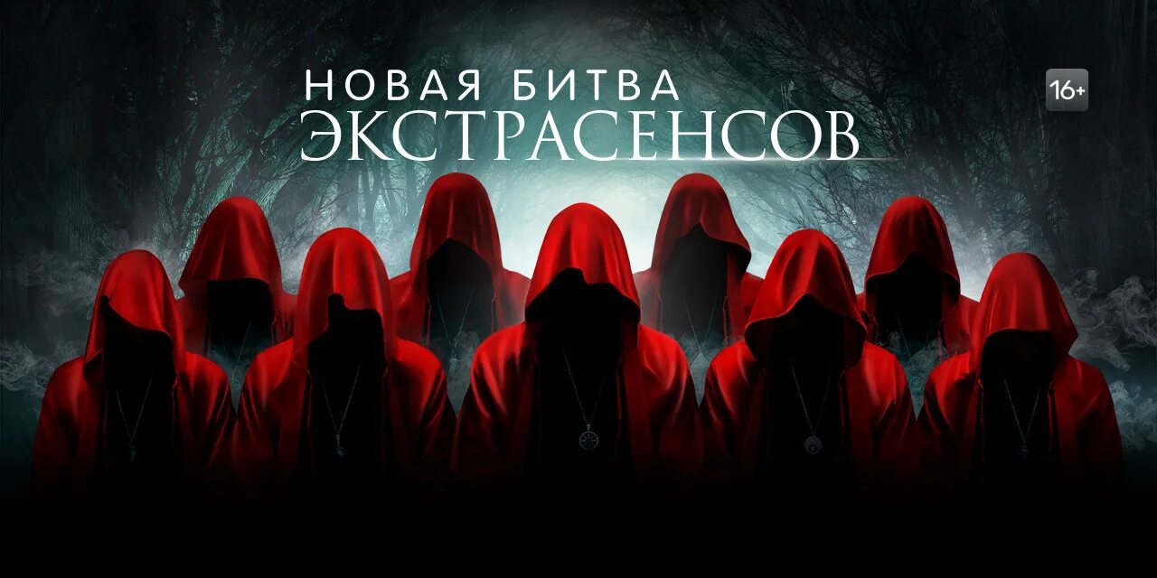 Новая битва экстрасенсов описание. Битва экстрасенсов 24.06.2023. ТНТ новая битва экстрасенсов 2022. Битва экстрасенсов 2022 экстрасенсы.