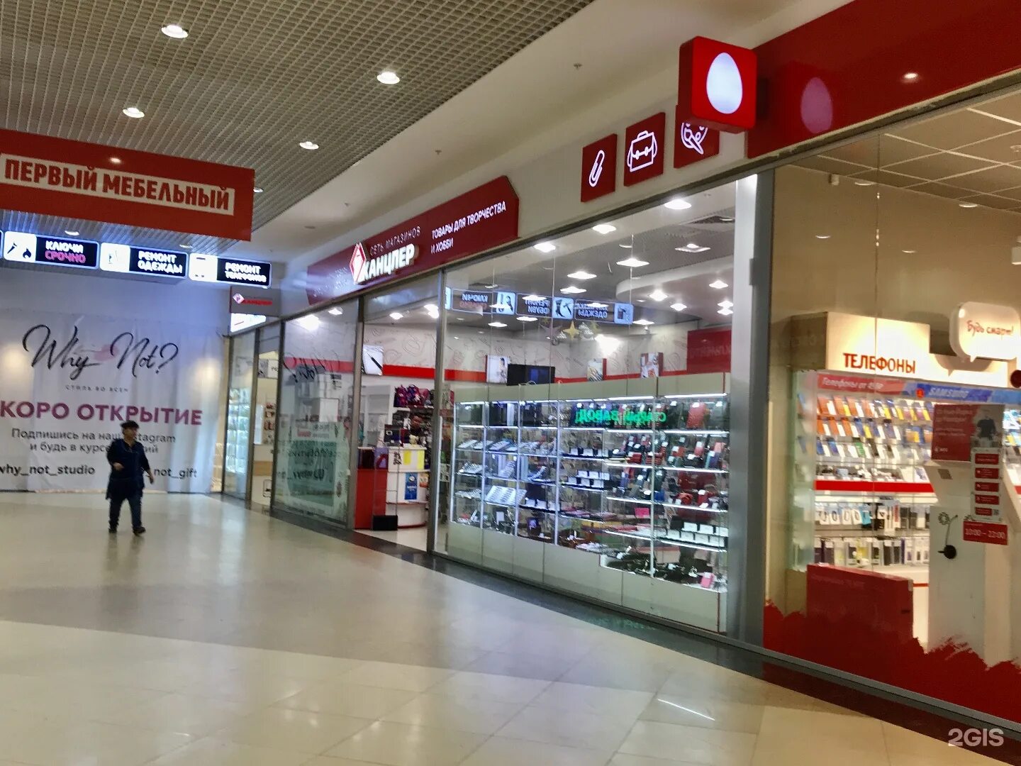 канцлер магазин канцтоваров. канцлер рязань адреса. канцлер рязань часы работы новоселов 17. канцлер сасово. канцлер рязань адреса.