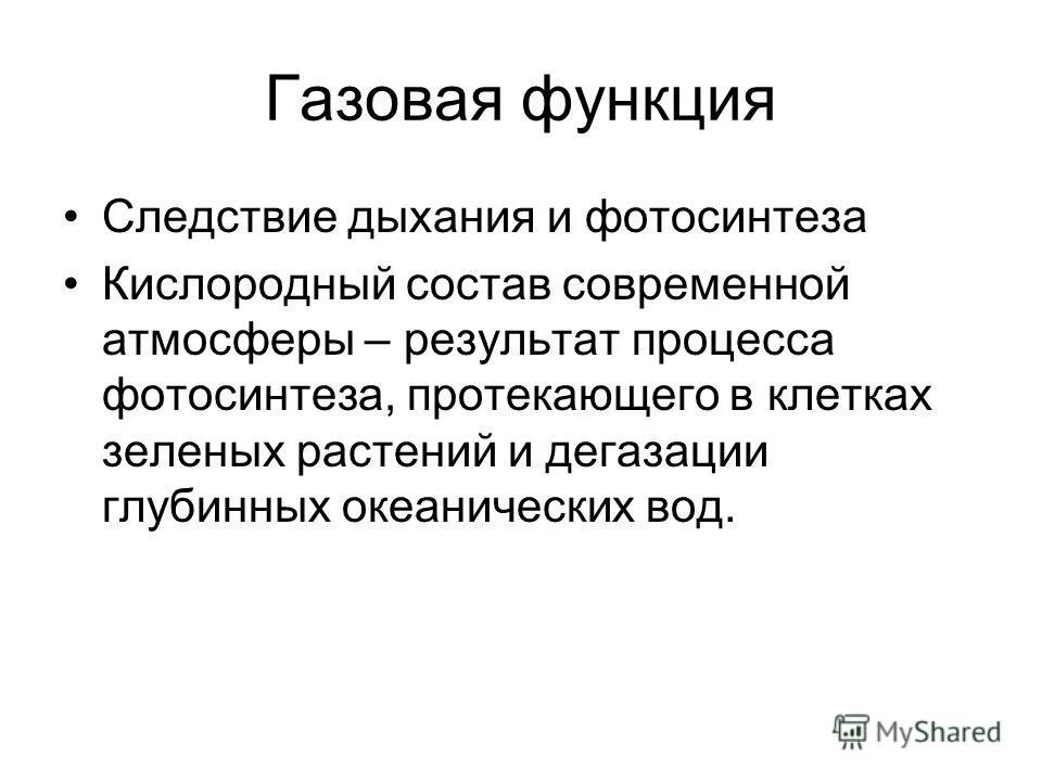Понятие и сущность предварительного расследования. Функции следствия. Задачи и функции органов предварительного следствия. Функции следствия. Задачи стадии предварительного расследования.