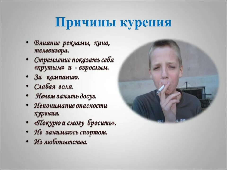 Курящих нет мне очень