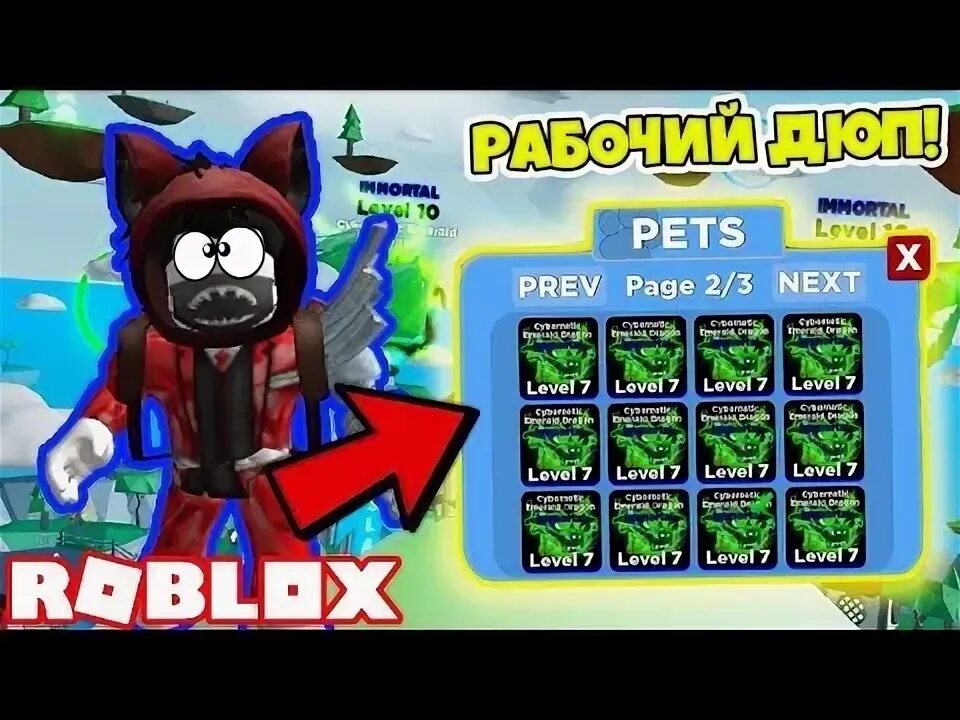 Читы на роблокс. Взломанный роблокс. Читы на роблокс. Читы роблокс 2024. Коды супер повер роблокс.