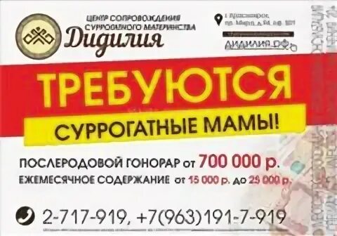 Как найти суррогатную маму без посредников