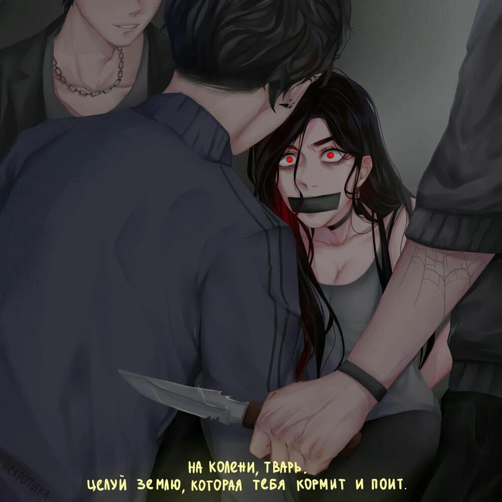 Некротика. Некротика мнетакхерово. Некротика. Некротика. Некротика шира уайт.