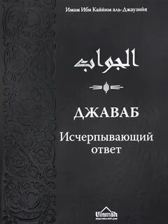 Исчерпывающий ответ это