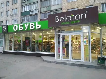 Белатон курск адреса магазинов
