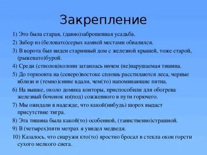 Выдает свое присутствие песенкой