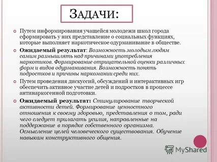 Информирование путем