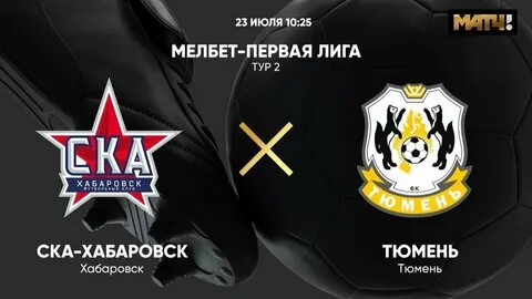 Тюмень хабаровск