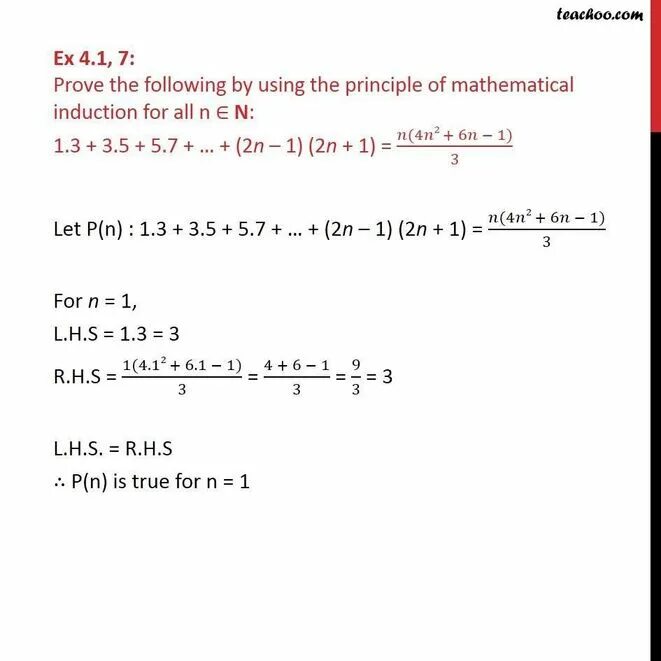 Докажите что последовательность возрастает. Доказательство предела последовательности по определению. Расходящиеся последовательности примеры. Определение ограниченной последовательности. F(n) = n при n ≤ 2; f(n) = f(n − 1) + 3×f(n − 2) при n > 2.