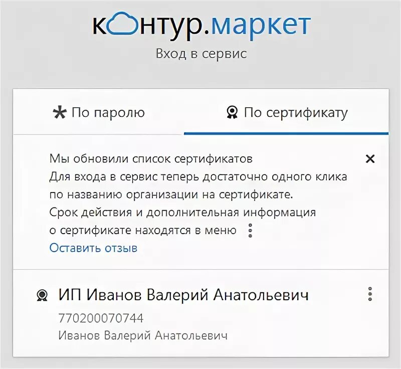 Контур Маркет. Контур Маркет вход в систему. Контур СКБ Маркет. Контур Маркет вход в личный кабинет. Контур маркет личный кабинет войти