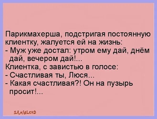 Почему нельзя стричь мужа примета. Подстригать мужа примета. Почему нельзя стричь мужа жене примета. Почему нельзя стричь волосы мужу жене примета. Можно стричь мужа приметы