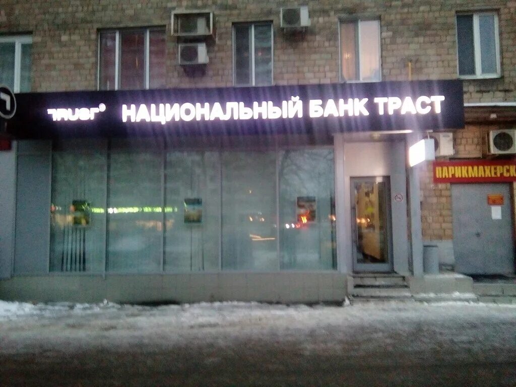 Банк траст москва. Банки траст москва. Банки траст москва. Банки траст москва. Банк траст москва.