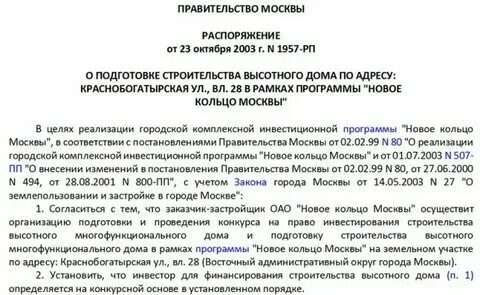 Распоряжение 311 рп